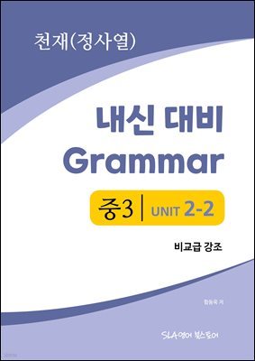 3 2   Grammar õ(翭) 񱳱 