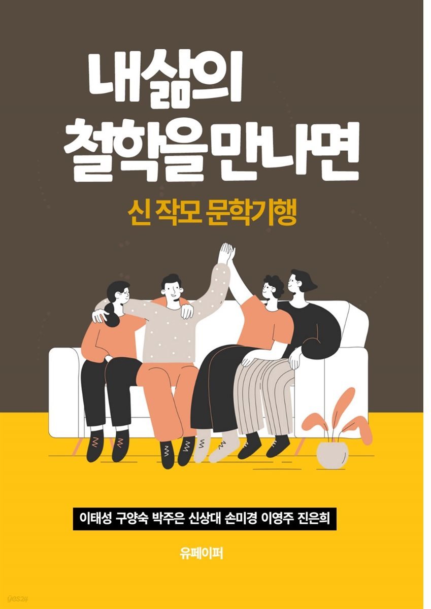 내 삶의 철학을 만나면