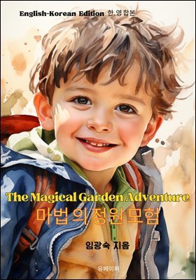 The Magical Garden Adventure