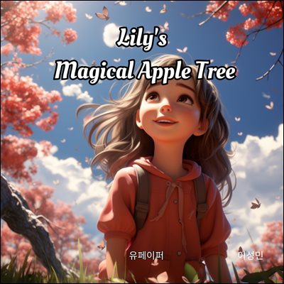 (어린이 영어책) Lily&#39;s Magical Apple Tree