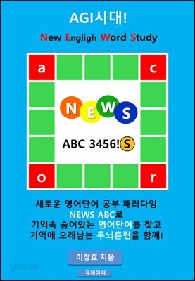 NEWS ABC 3456! S