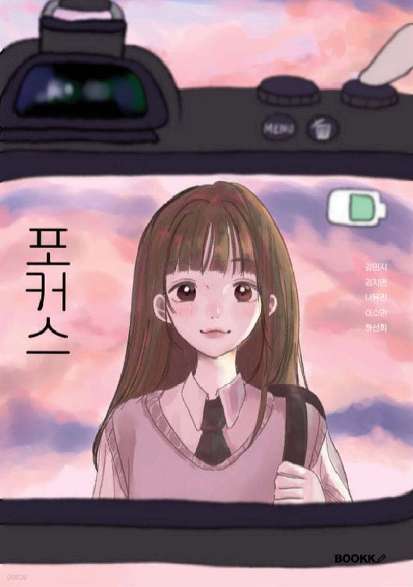 포커스