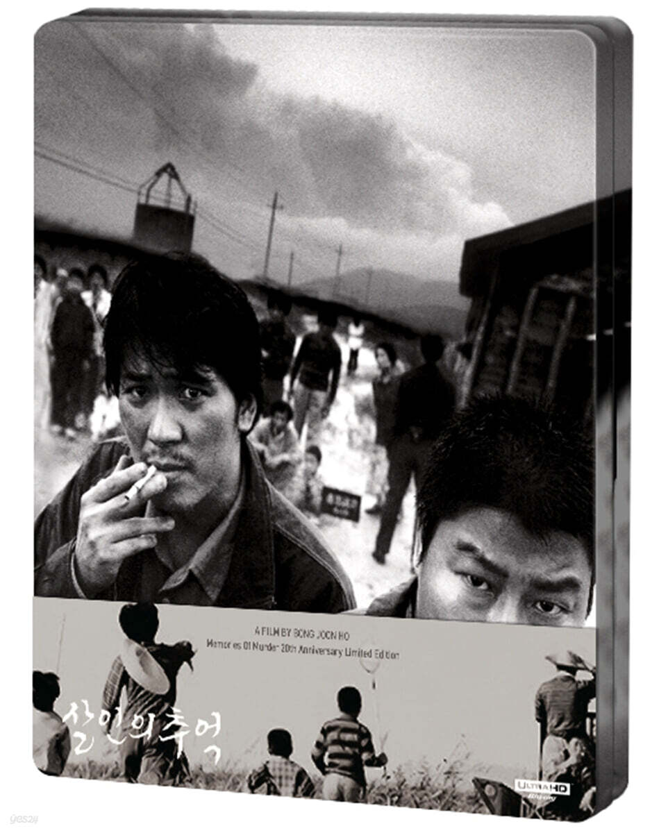 살인의 추억 (2Disc, 2K+4K 쿼터슬립 스틸북 한정판) : 블루레이