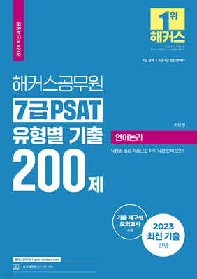 2024 Ŀ 7 PSAT   200 