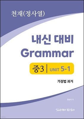 3 5   Grammar õ(翭)  