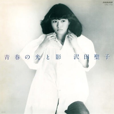[일본반][LP] Sawada Shoko (사와다 쇼코) - ?春の光と影