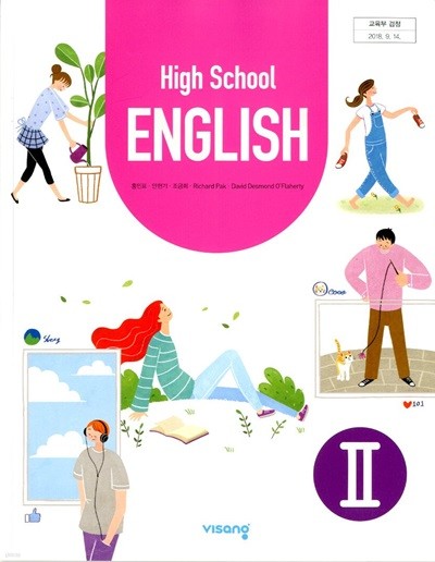 비상 고등학교 영어 2 교과서(홍민표)교사용교과서 새교육과정