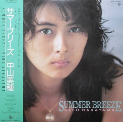 [일본반][LP] Nakayama Miho (나카야마 미호) - Summer Breeze