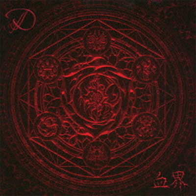 D () - ͣ (2CD)
