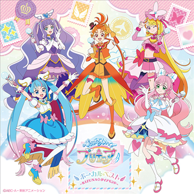 Various Artists - "Soaring Sky! Pretty Cure" Vocal Best -Kizuna Diamond- (2CD)