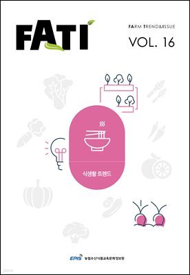  Ʈ庸 FATI(vol.16) ĻȰ Ʈ