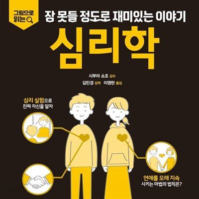 심리학