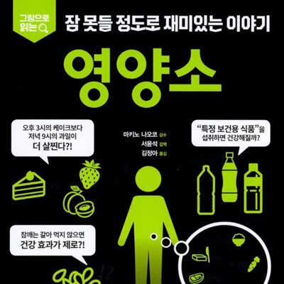영양소