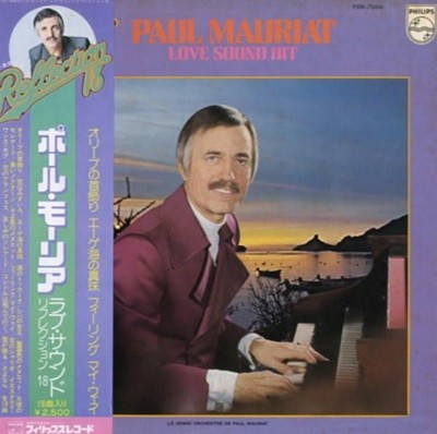 [일본반][LP] Paul Mauriat - Reflection 18 Love Sound Hit
