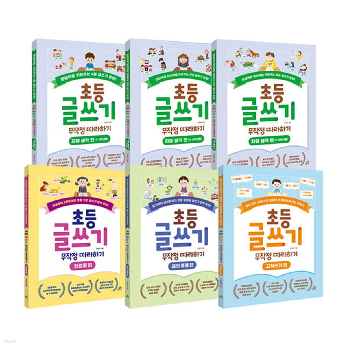 초등 글쓰기 무작정 따라하기 전6권 세트