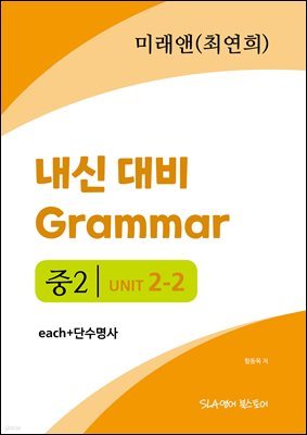 2 2   Grammar ̷(ֿ) each+ܼ 