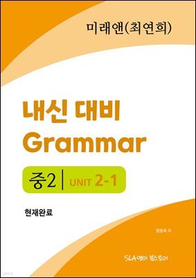 2 2   Grammar ̷(ֿ) Ϸ