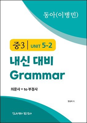 3 5   Grammar (̺) ǹ+to