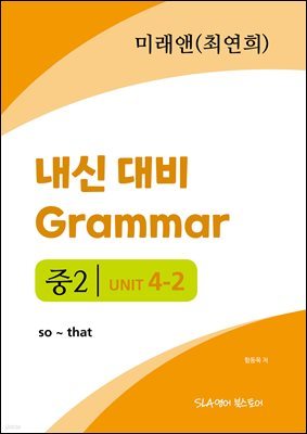 2 4   Grammar ̷(ֿ) so ~ that