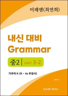 2 3   Grammar ̷(ֿ) ־ it