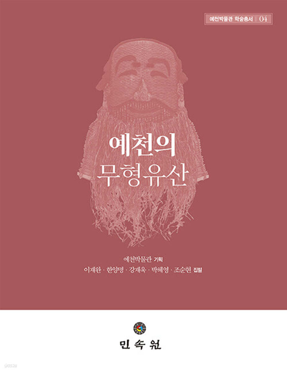 예천의 무형유산