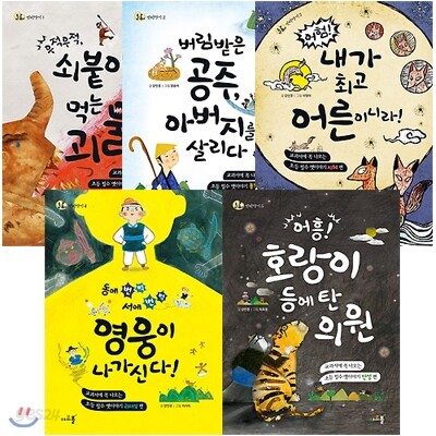 돌콩 옛이야기 1~5권 세트