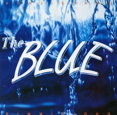 더 블루 (The Blue) - 2집 The Blue 