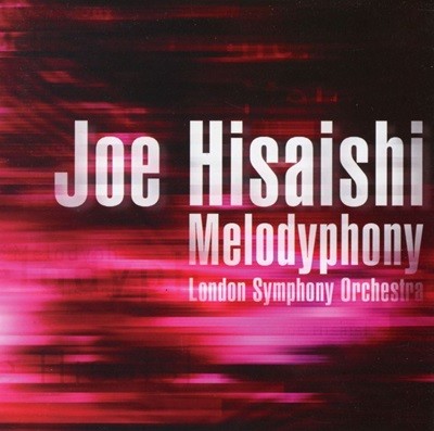 히사이시 조 - Hisaishi Joe - Melodyphony Best Of Joe Hisaishi [Standard Version]