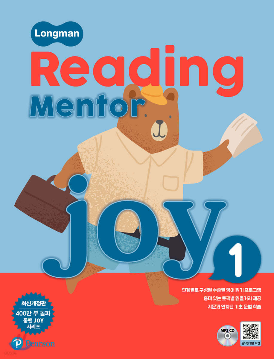 Longman Reading Mentor Joy 1