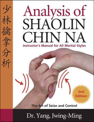 Analysis of Shaolin Chin Na: Instructors Manual for All Martial Art Styles