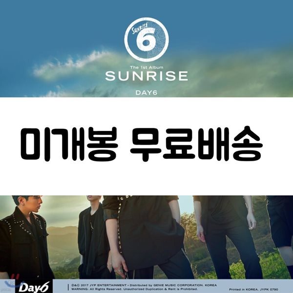 데이식스 (DAY6) 1집 - SUNRISE