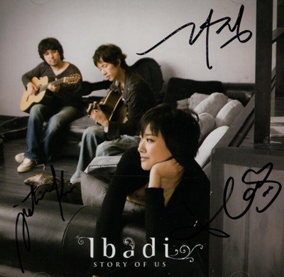 ̹ٵ (Ibadi) 1 - Story Of Us	(÷߸) (ι)