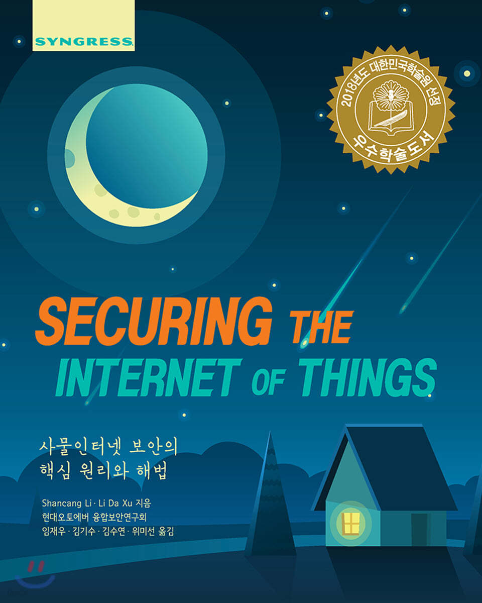 Securing the Internet of Things