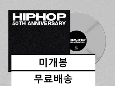 힙합 50 HIPHOP ANTHEM 2023 미개봉 LP