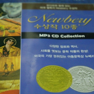 Newbwry 수상작 19종 MP3 CD Collection