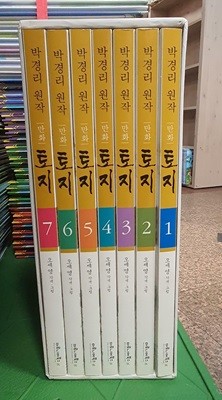 박경리 원작 만화 토지 7권 세트 마로니에북스