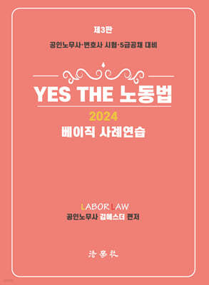 2024 YES THE 뵿  ʿ
