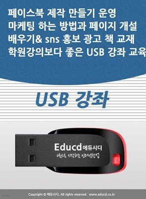 ̽     ϴ    & sns ȫ  å  пǺ  USB  