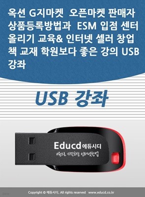  G  ¸ Ǹ ǰϹ  ESM   ø & ͳ  â å  п   USB  
