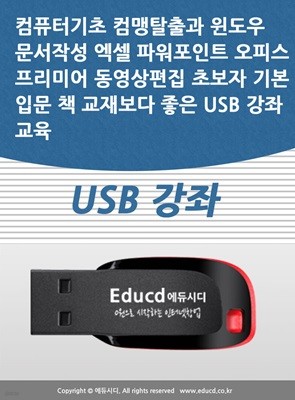 ǻͱ ĸŻ  ۼ  ĿƮ ǽ ̾  ʺ ⺻ Թ å 纸  USB   
