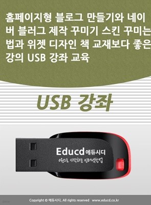 Ȩ α  ̹   ٹ̱ Ų ٹ̴¹   å 纸   USB  