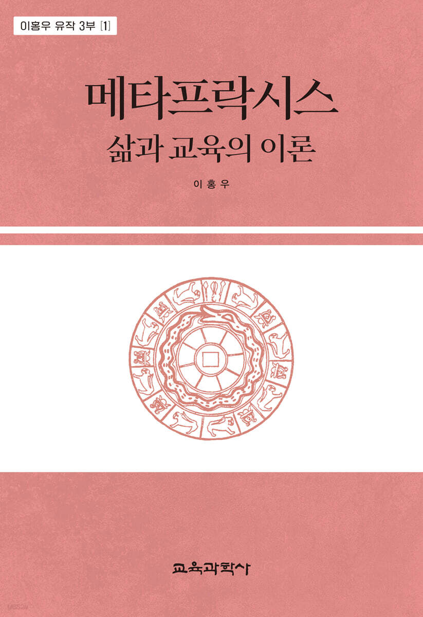 메타프락시스