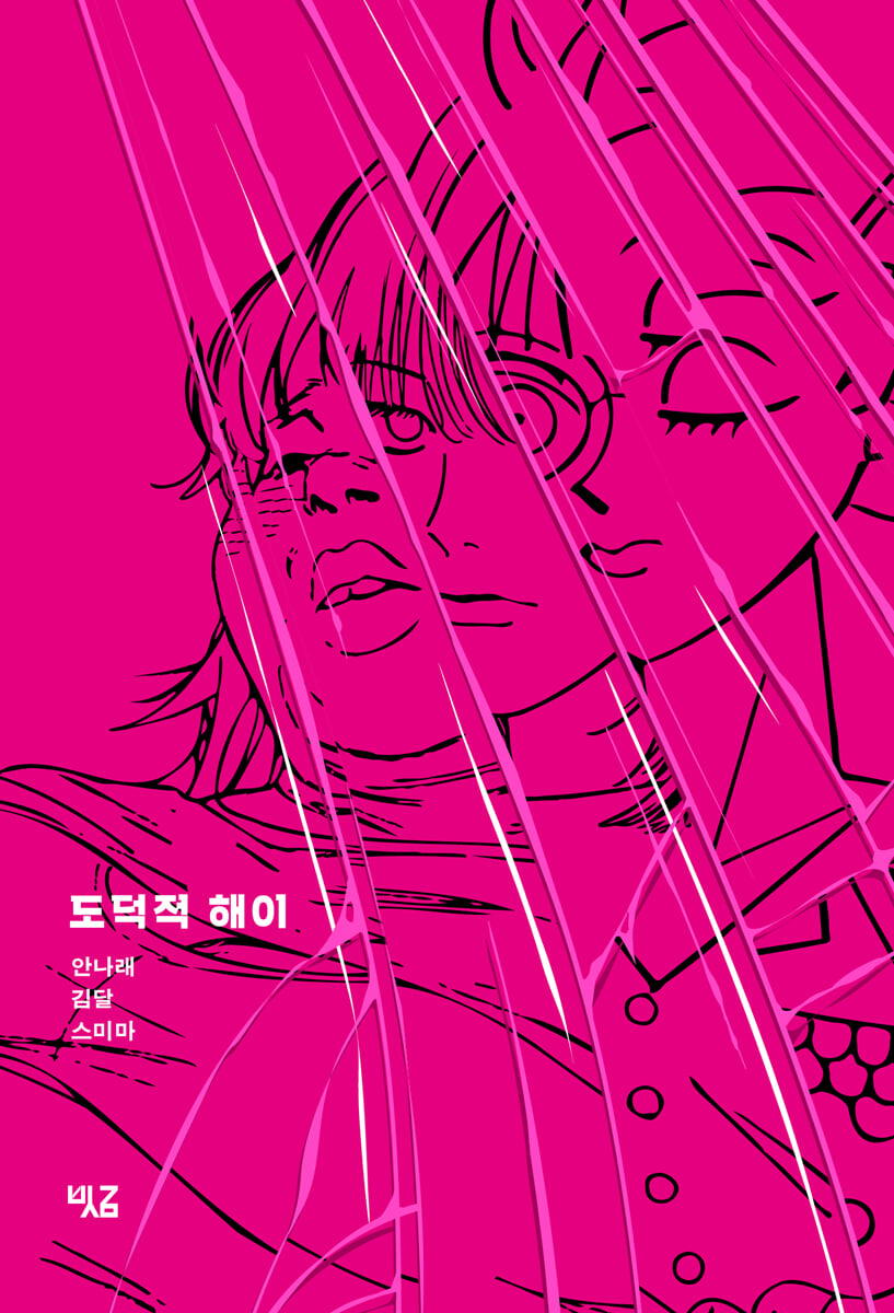 도덕적 해이