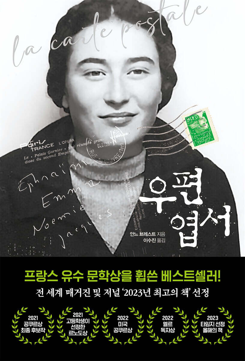우편엽서