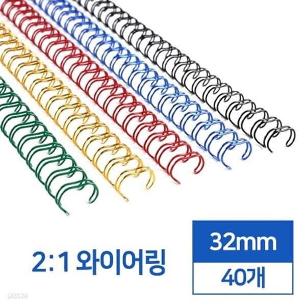 국산 2:1 와이어링 32mm 40개