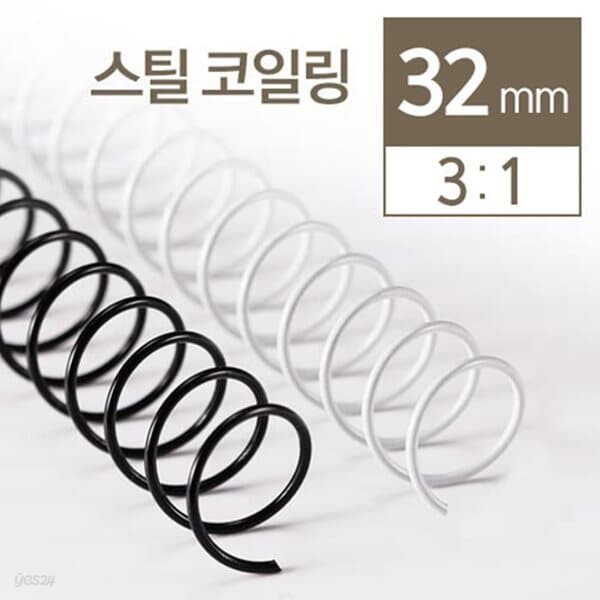 3:1 스틸코일링 32mm 2Kg