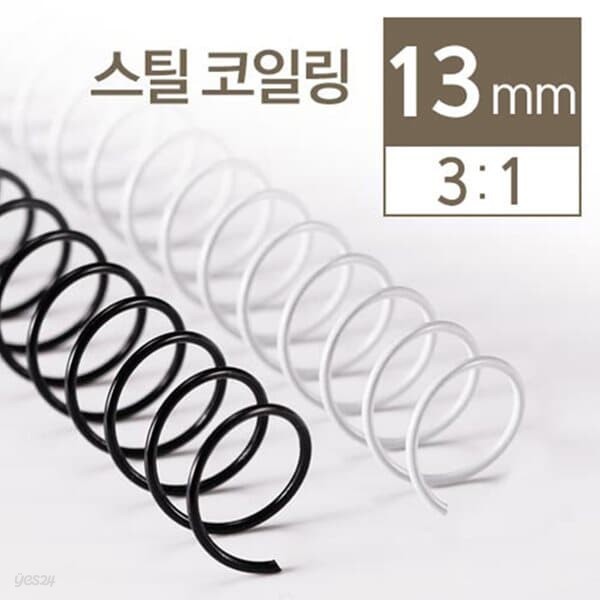 3:1 스틸코일링 13mm 2Kg