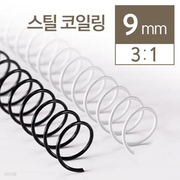 3:1 스틸코일링 9mm 2Kg