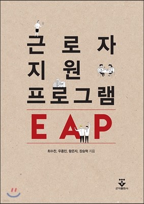 ٷα׷ EAP