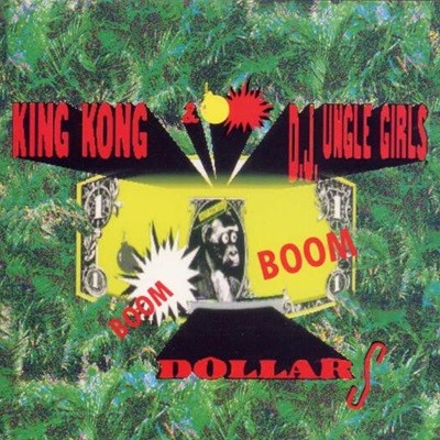 King Kong & D.J.Ungle Girls - Boom Boom Dollars (일본수입)